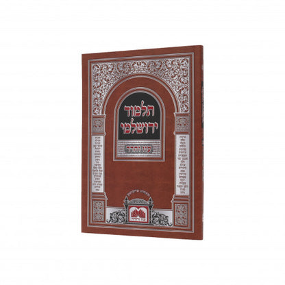 ירושלמי נזיר קידושין - S/C