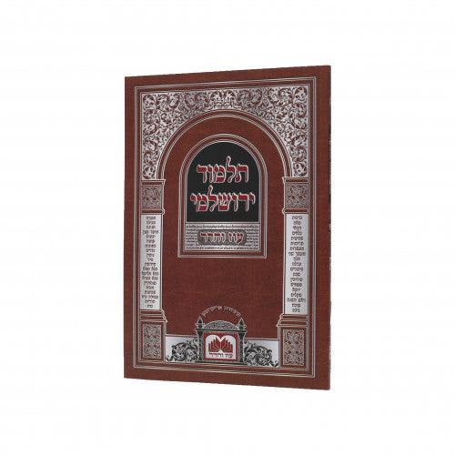 ירושלמי סוטה - S/C