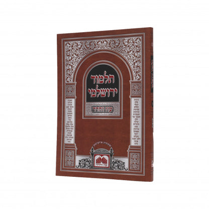 ירושלמי תרומות - S/C