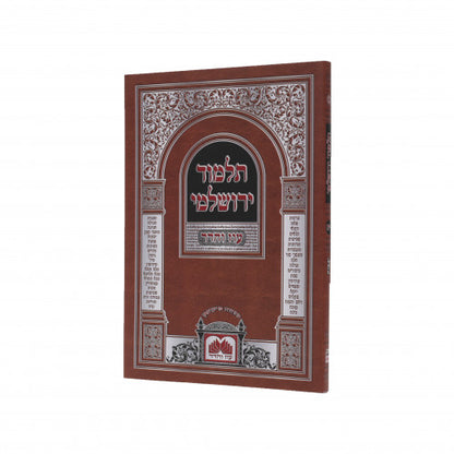 ירושלמי יבמות - S/C
