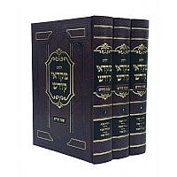 ילקוט מקראי קודש - שבת קודש ג"כ