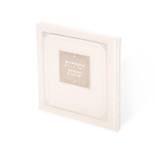 זמירות שבת מאירות Square - White [7x7]