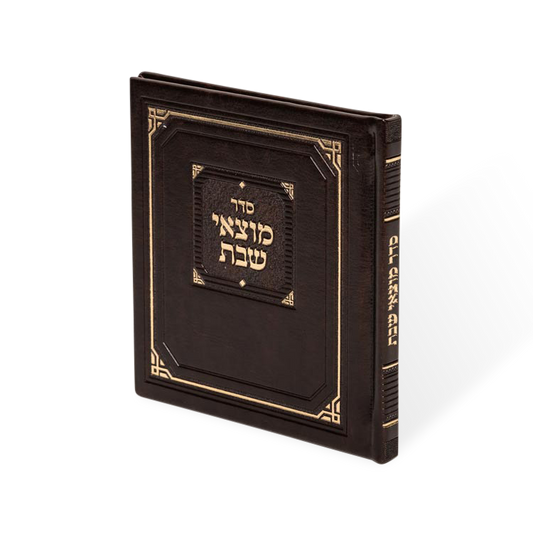 זמירות מוצאי שבת - מאירות - Dark Brown [5"x5"]