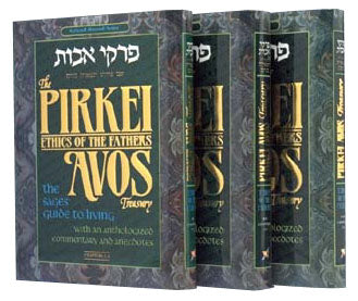 Pirkei Avos Treasury - 3 Volume Personal size