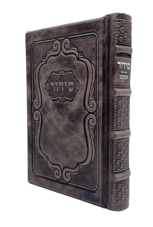 סידור יסוד התפלה בינוני אשכנז Antique Grey [221]