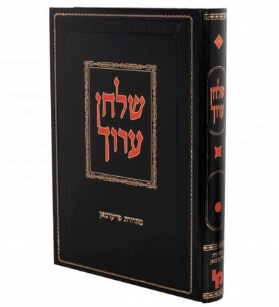 שו"ע אבן העזר ח"ד פרידמאן קי"ט - קל"ט
