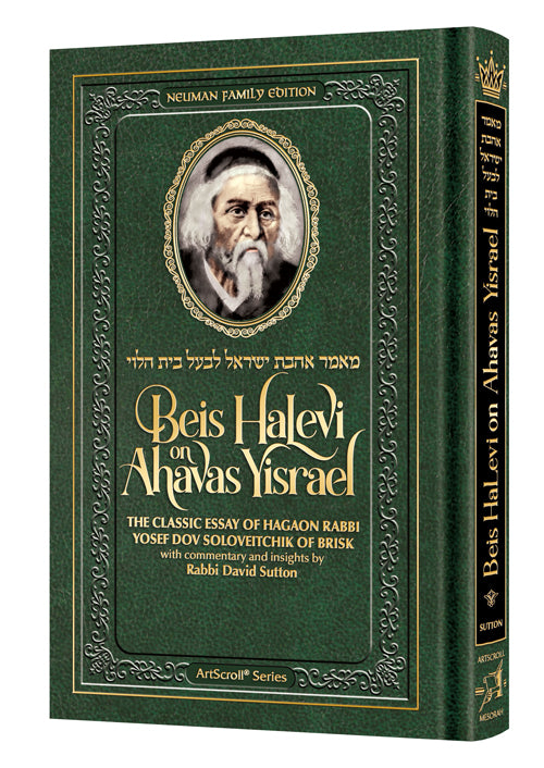 Beis Halevi sur l'Ahavat Israël - Petit