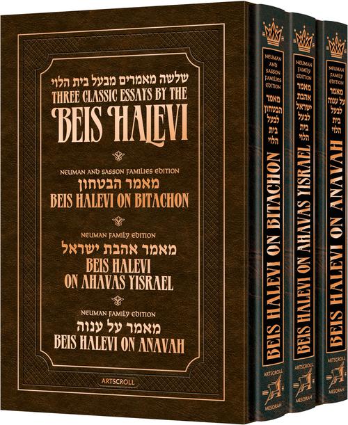 Beis Halevi Set - 3 Vol.