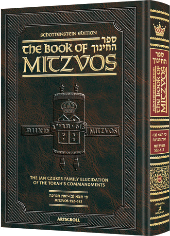 Sefer Hachinuch / Book of Mitzvos - Volume #10