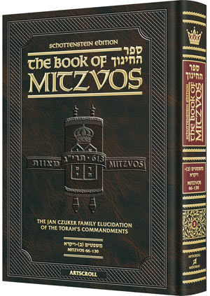 Sefer Hachinuch / Book of Mitzvos - Volume #2