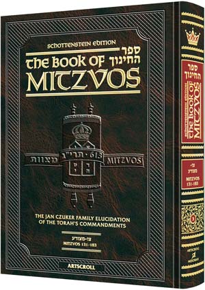 Sefer Hachinuch / Book of Mitzvos - Volume #3