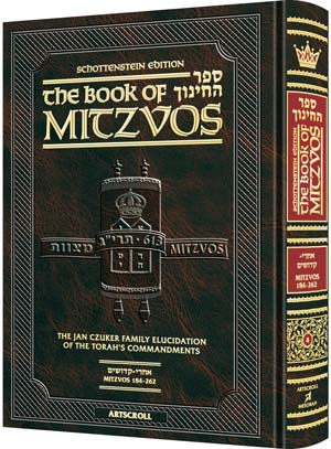 Sefer Hachinuch / Book of Mitzvos - Volume #4