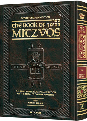 Sefer Hachinuch / Book of Mitzvos - Volume #5