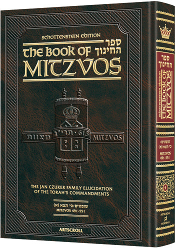 Sefer Hachinuch / Book of Mitzvos - Volume #9