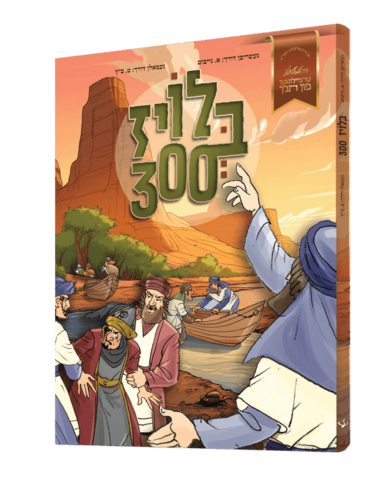 בלויז 300