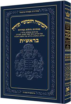 Chumash Chinuch Tiferes Micha'el Bereishis