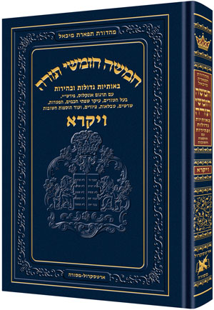 Chumash Chinuch Tiferes Micha'el Vayikra