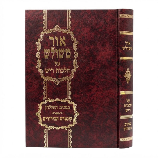 איל משולש - לישה