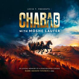 Chabad #5 USB