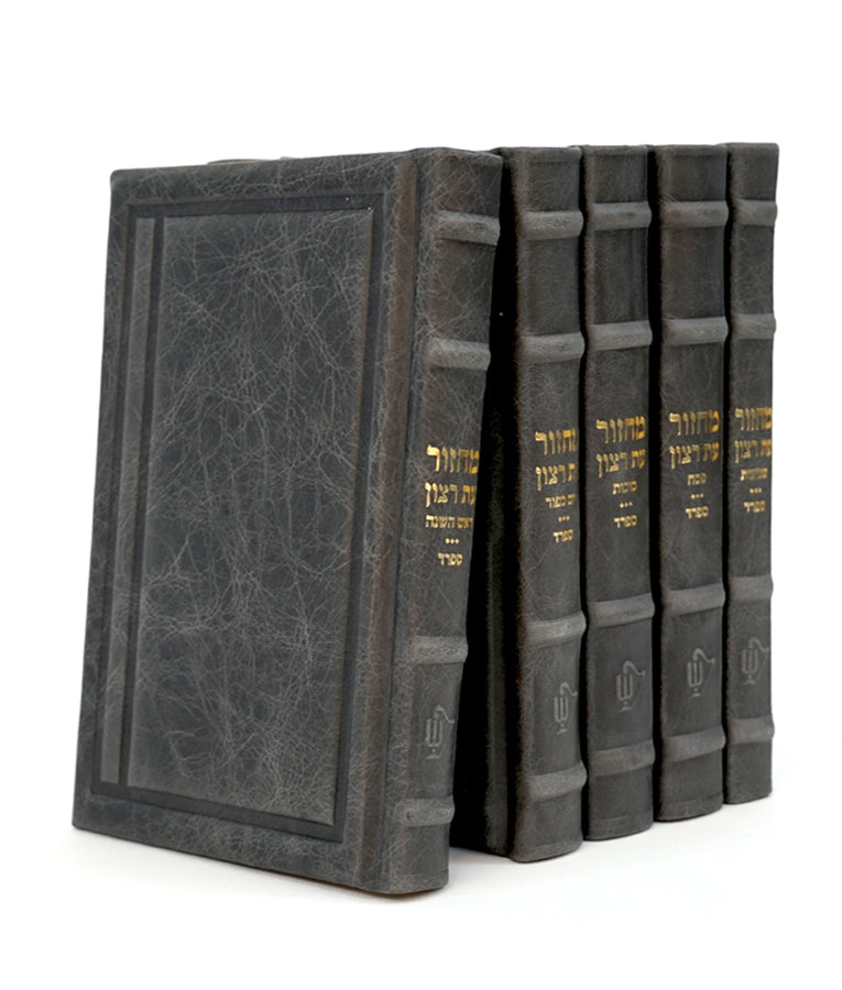 מחזור עת רצון גדול ספרד Antique Grey [Chain Style]