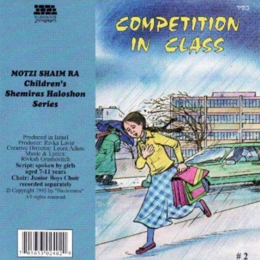 Shemiras Haloshon - #2 Competition In Class cd