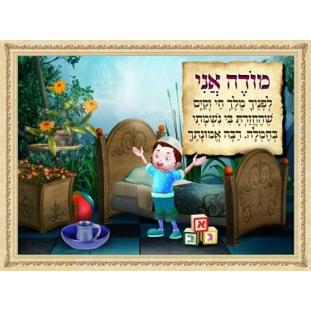 CRYSTAL CRAFTS - מודה אני