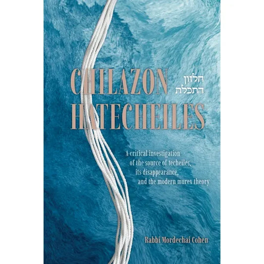 Chilazon Hatecheiles