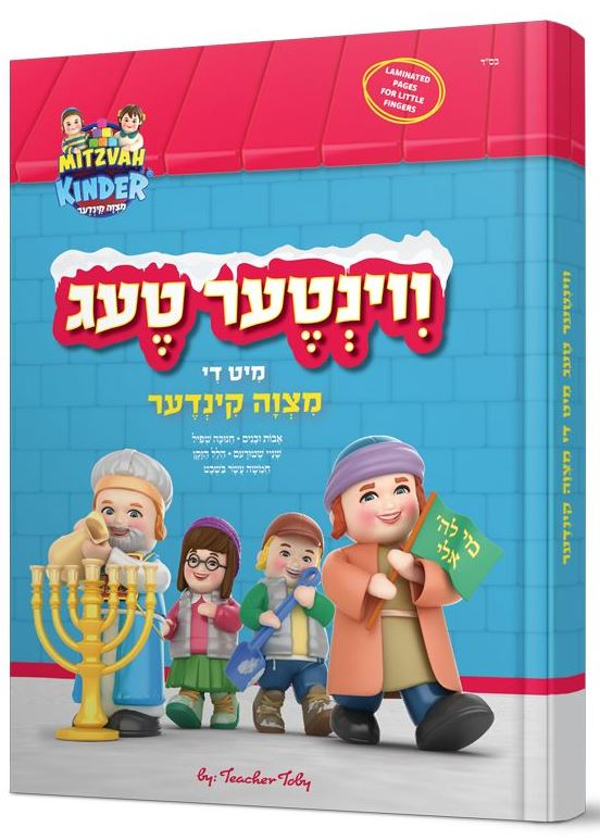 ווינטער מיט די מצוה קינדער BOOK & CD