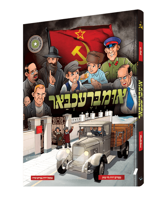 אומברעכבאר