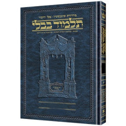 ארטסקרול לשה"ק קטן ט - פסחים 1