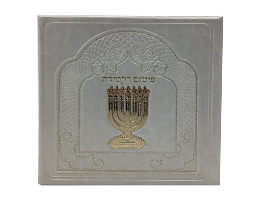 Leather Parshas Haktores Holder - White - Gold Art Menorah