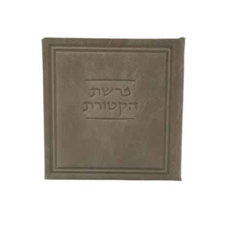 Leather Parshas Haktores Holder - Antique Taupe - Modern [331]