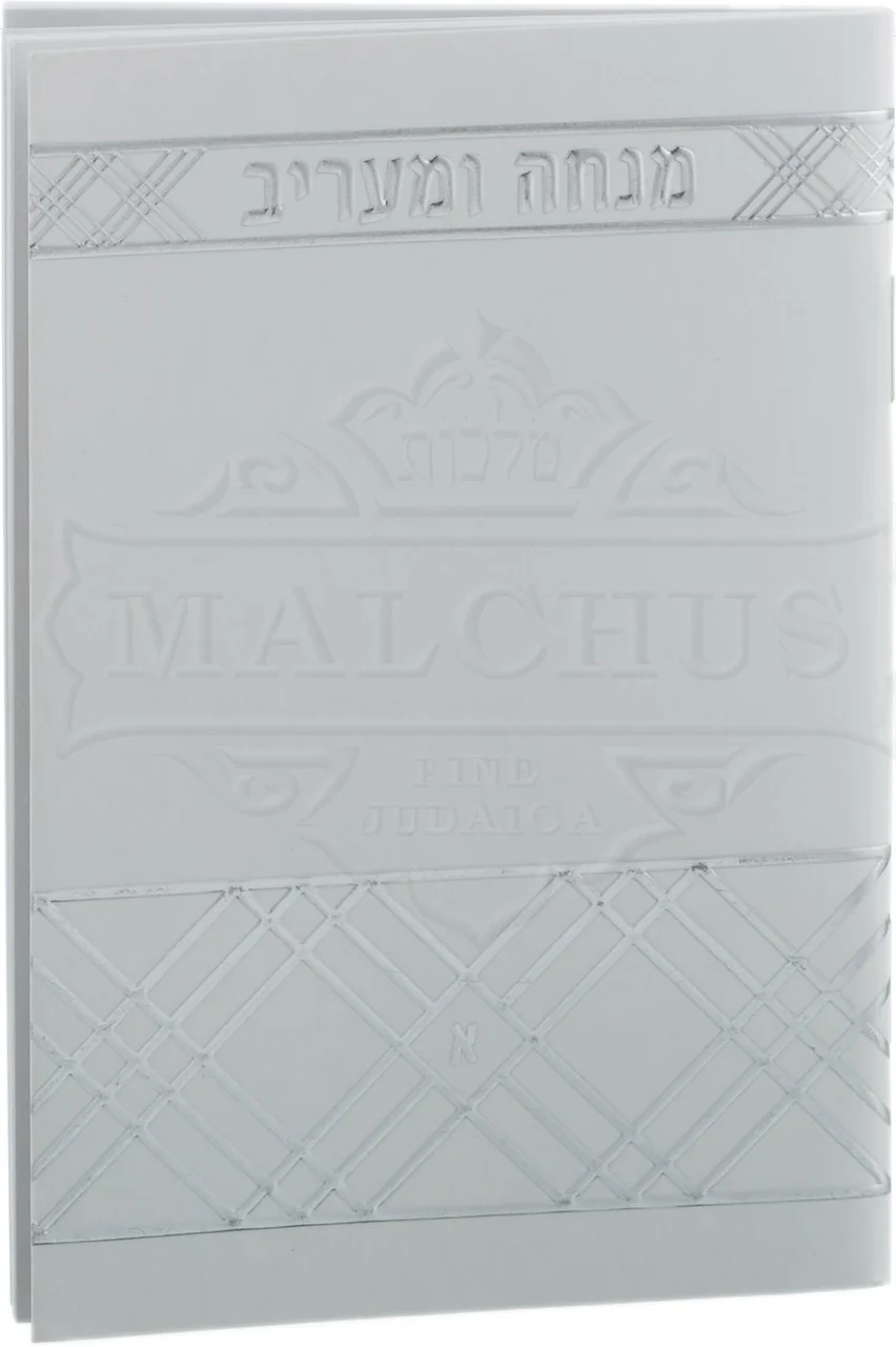 Ma'ariv Host - Spain #238 P/B - Blanc/Argent