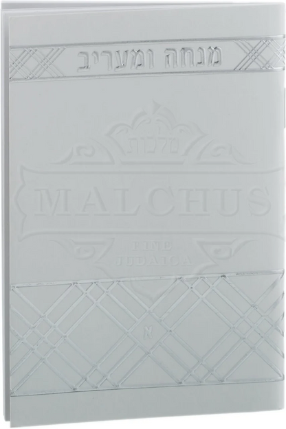 Ma'ariv Host - Spain #238 P/B - Blanc/Argent