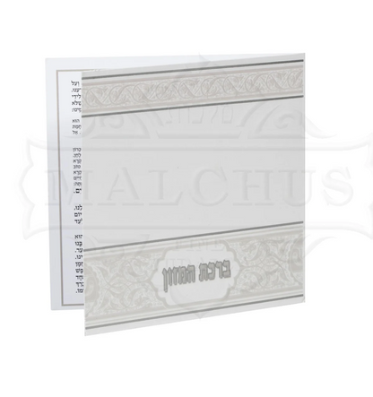 Birkat Hamazon - Ashkenaz/Edot HaMizrach Square White #167