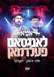Dramady USB- Video