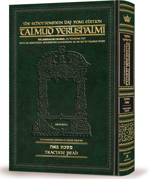 Artscroll Yerushalmi Eng. Tractate Peah