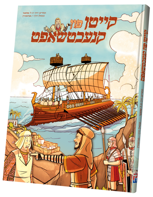 קייטן פון קנעכטשאפט
