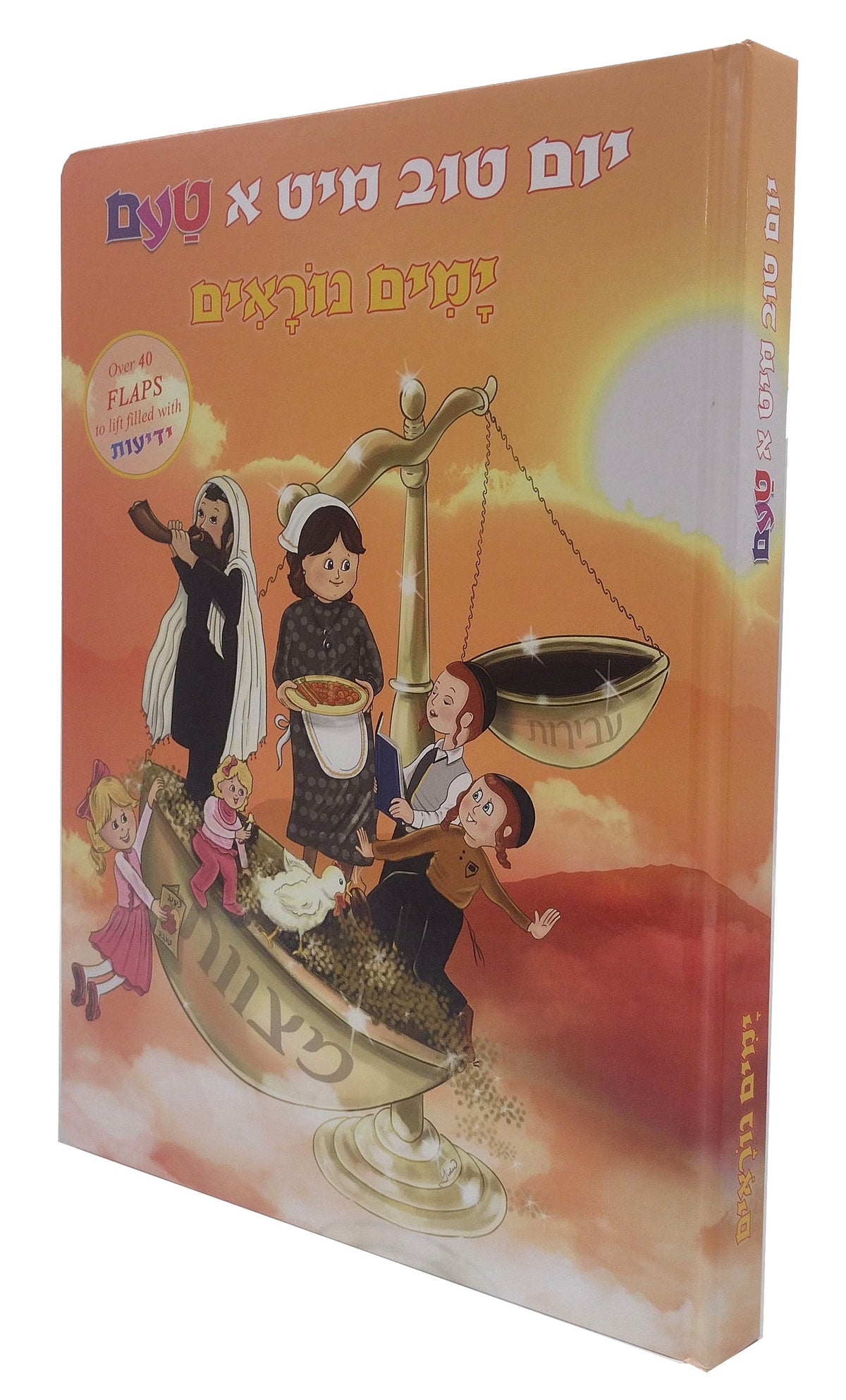 יום טוב מיט א טעם ימים נוראים - אידיש