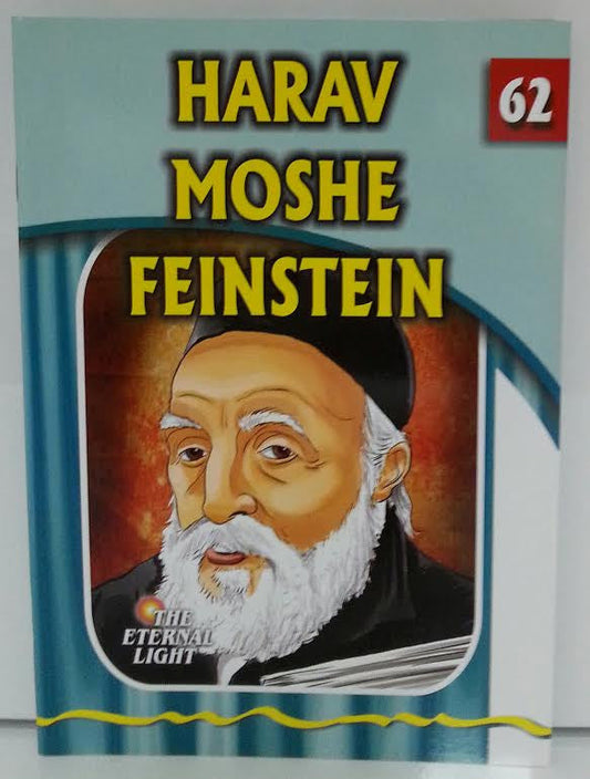 HARAV MOSHE FEINSTEIN - THE ETERNAL LIGHT #62