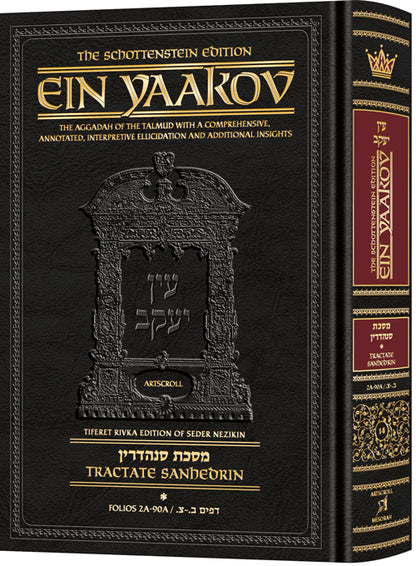 Schottenstein Ein Yaakov: Sanhedrin vol. 1