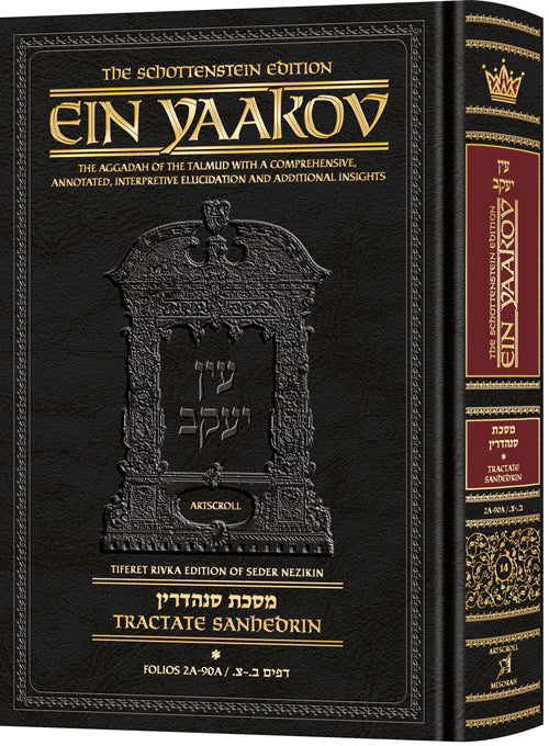 Schottenstein Ein Yaakov: Sanhedrin vol. 1