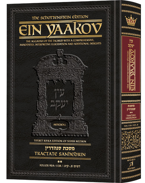 Schottenstein Ein Yaakov: Sanhedrin vol. 2