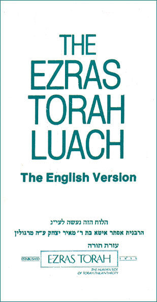 Ezras Torah Luach - english pocket