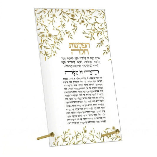 Nappe Hafrashas Challah – Oiseau fleuri – Doré [WL]