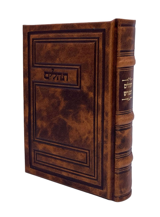 תהלים המפורש בינוני Antique Light Brown #3
