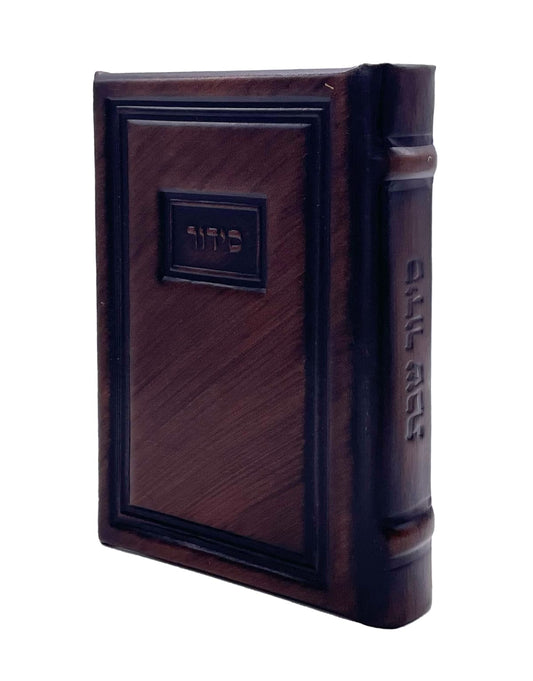 סידור המפורש לשבת בינוני Antique Bronze - Modern [303]