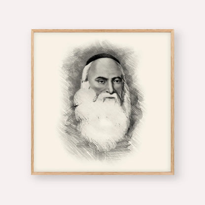 Don Isaac Abarbanel – Black & White – Wood Frame Square | Jewish Wall Art, Gedolim Pictures