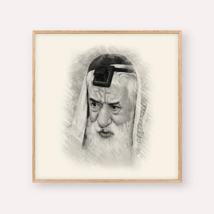 Rabbi Pinchas Hirschprung – Black & White – Wood Frame Square | Jewish Wall Art, Gedolim Pictures
