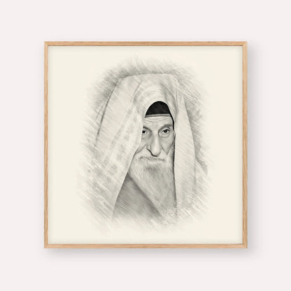 Rabbi Yitzhak Kaduri – Black & White – Wood Frame Square | Jewish Wall Art, Gedolim Pictures